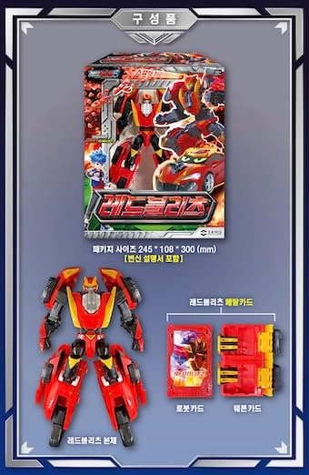 Vehicle - Metal Cardbot S