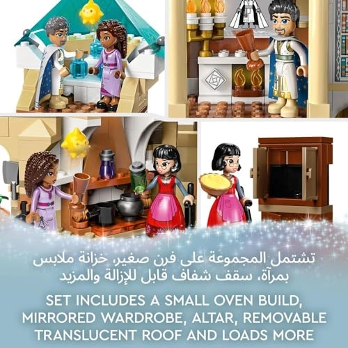 Disney Wish King Magnifico's Castle (43224)