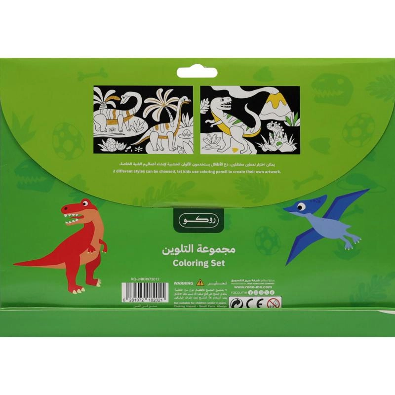 Drawing Set - Dinousar - 18 Pieces