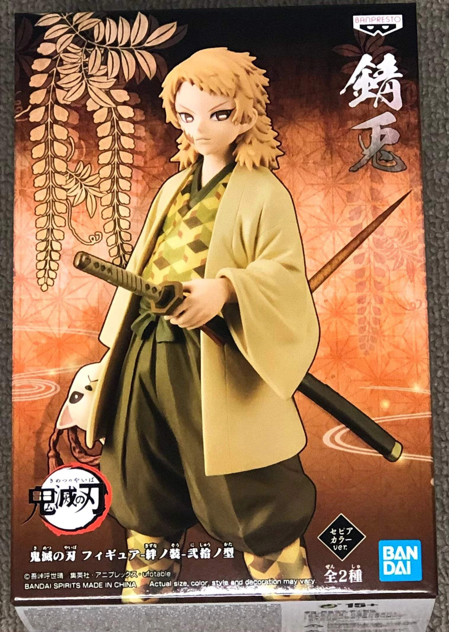 Banpresto Sabito - Demon Slayer (12.7 cm) (18309)