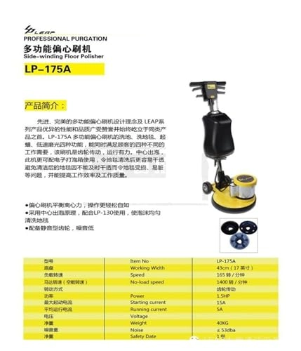 Eccentric Floor Scrubber & Polisher - 1.5HP