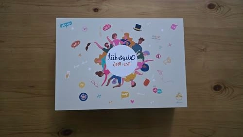 Gathering Box - Arabic Adult