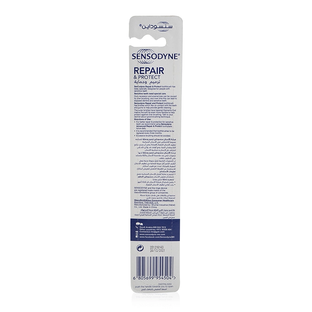 Repair & Protect - Extra Soft 1pc
