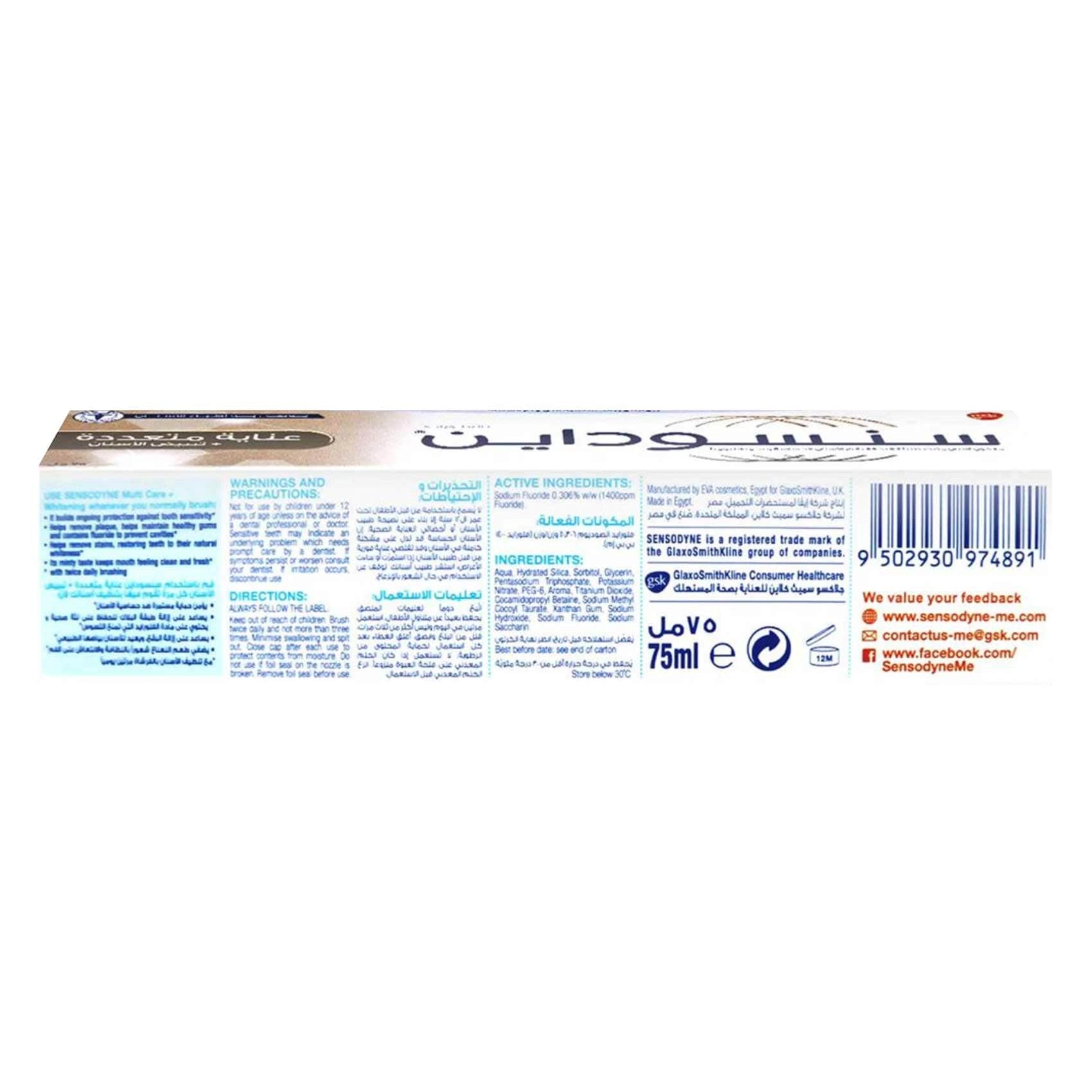 Multi Care Whitening Toothpaste 75ml