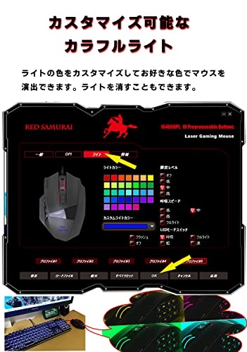 Gaming Mouse - Wired