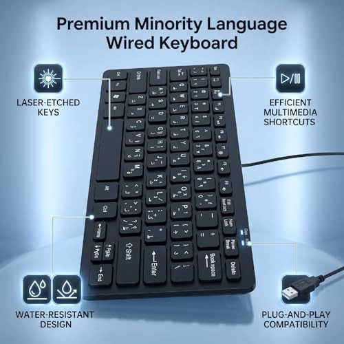 Small Wired Keyboard - Wired