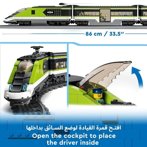 City Express Passenger Train (60337)