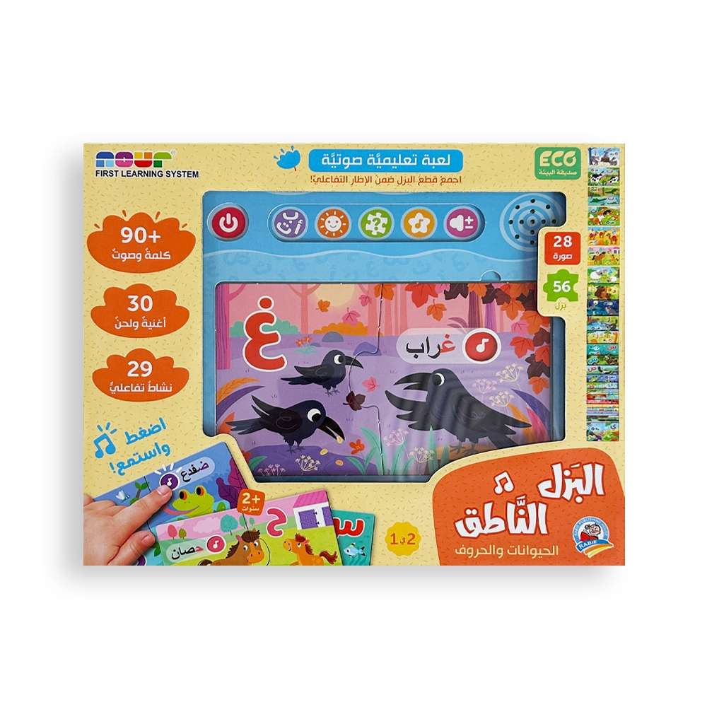 DAR RABIE PUBLISHING Talking Puzzle Animals And Letters - Suitable for 3-6 years