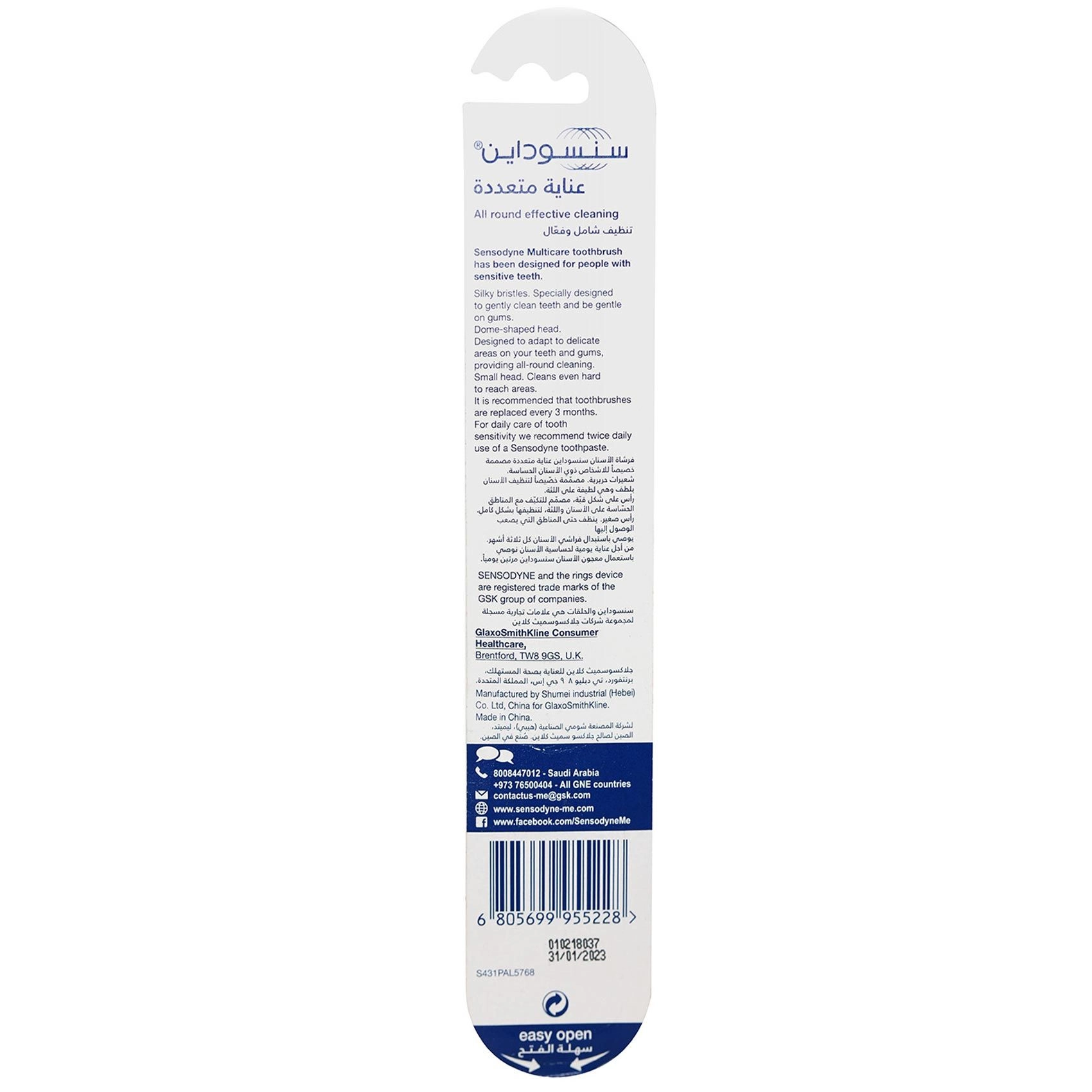 Multi Care - Soft 1-Piece Pack