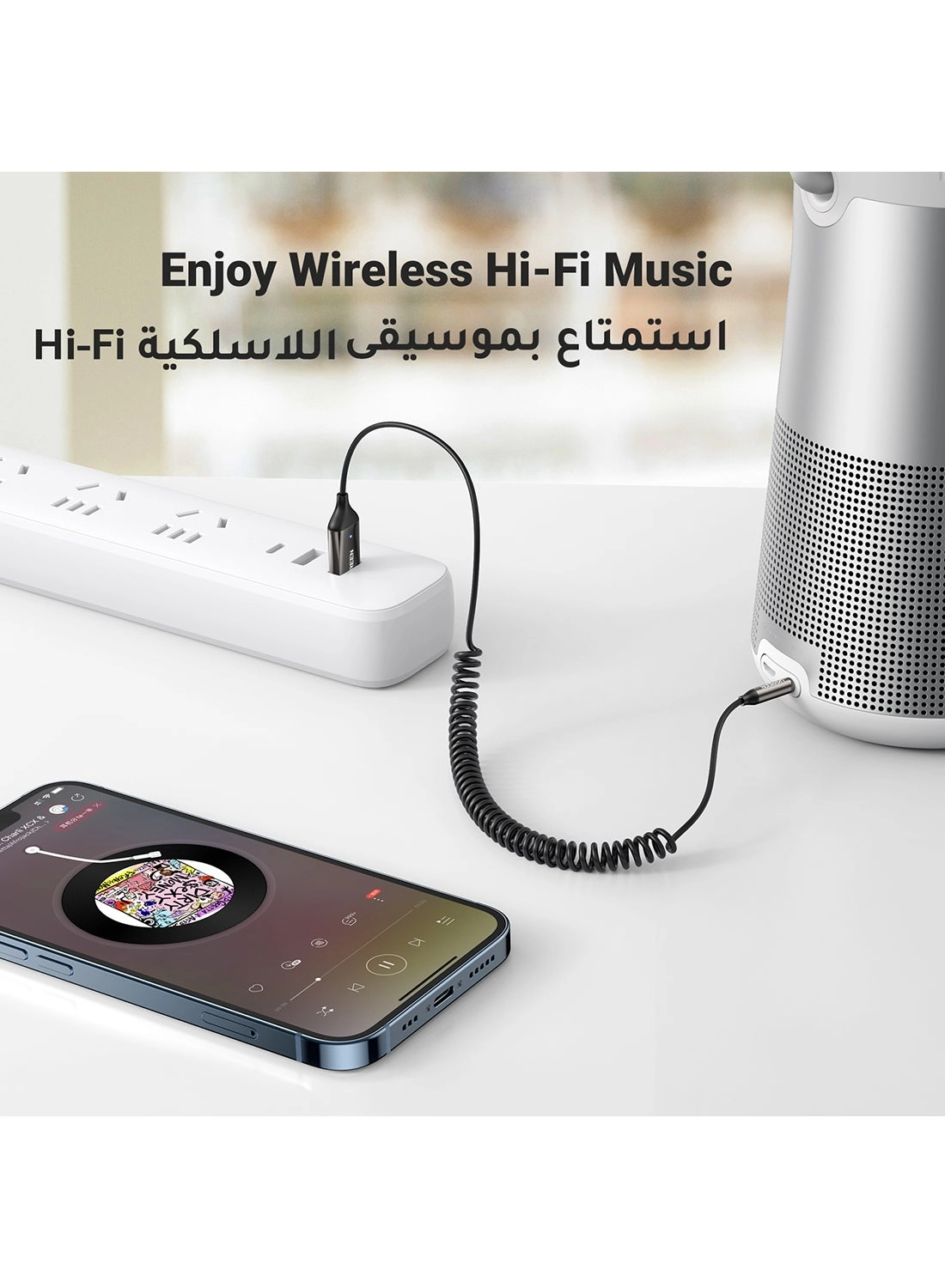 Bluetooth Car Receiver - 5.3