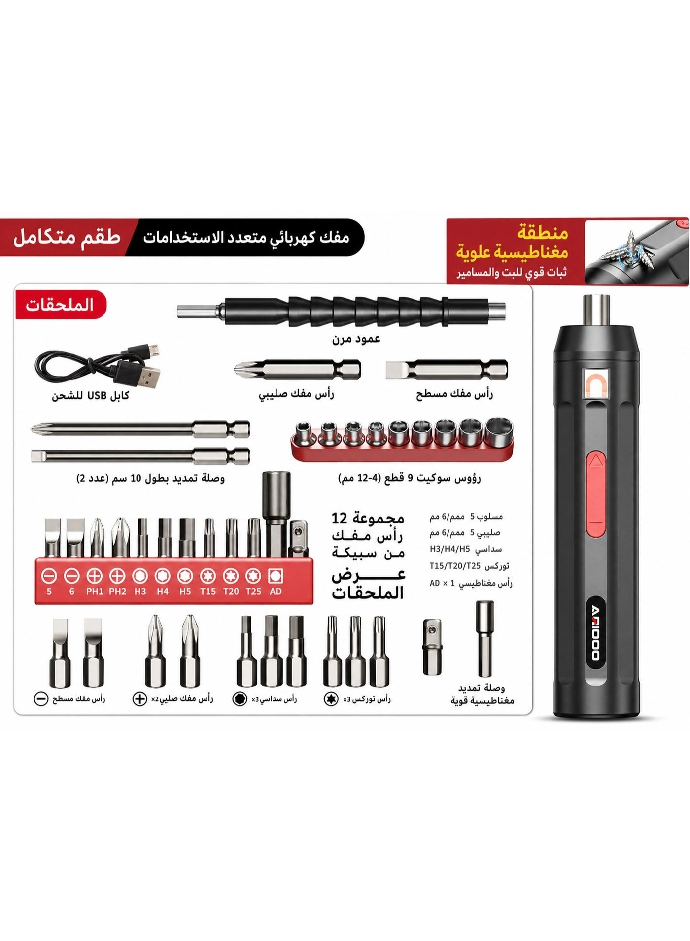 ARIDOO Electric Screwdriver - 300RPM 1.5-3.5N.m Rechargeable