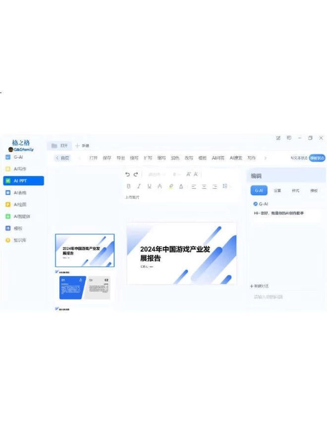 G&G Ai Smart Mouse GS60 - Wireless