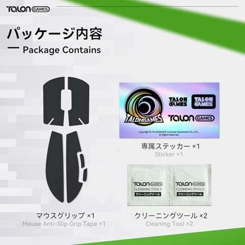 Mouse Grip Tape Ultra Version - 0.5mm Cut to Fit