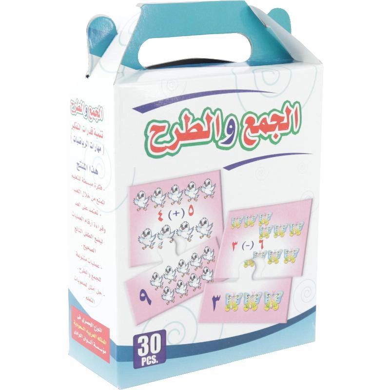 Sum & Subtraction Learning - 4 Years and Above 30 Pieces