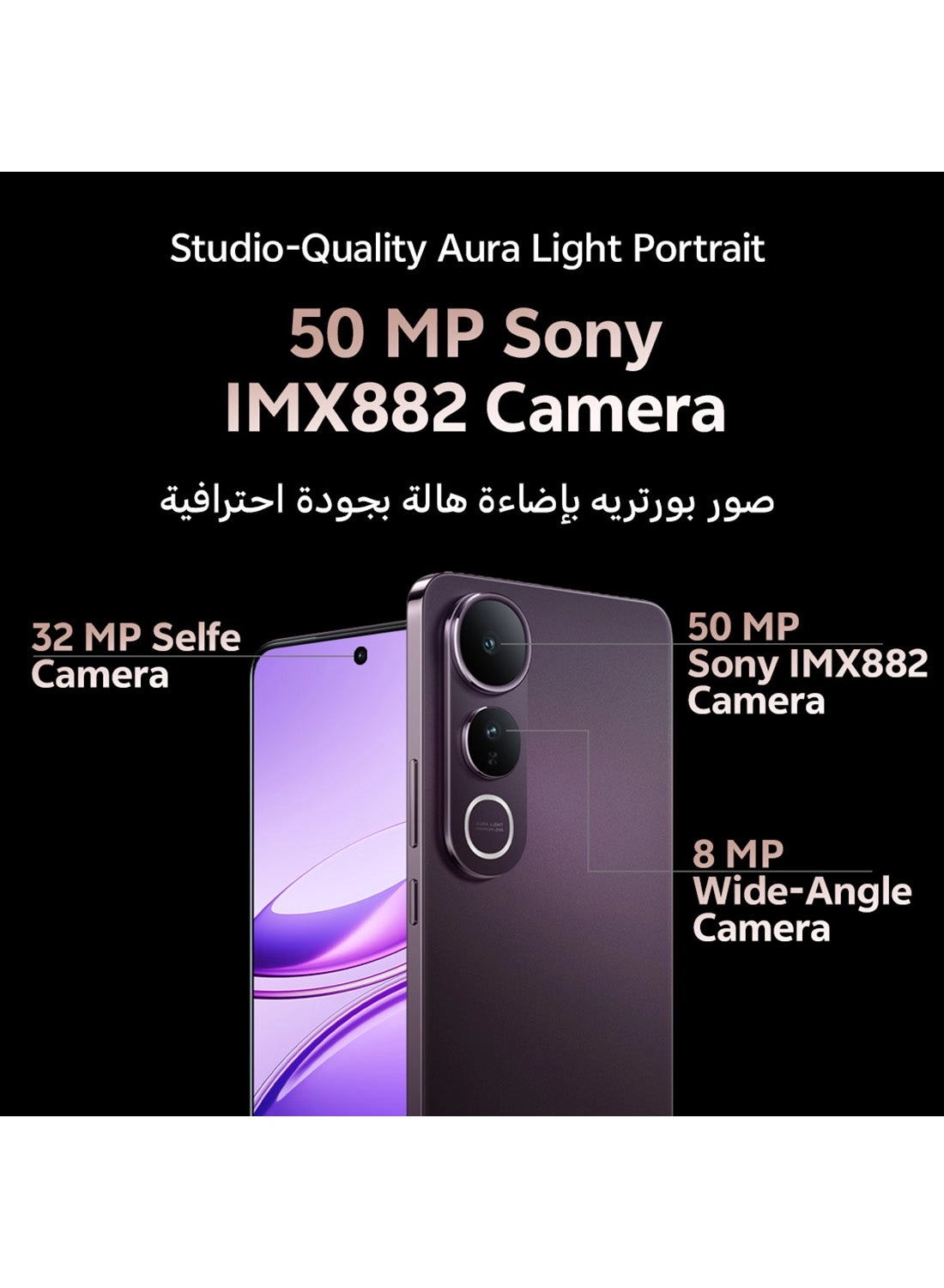 V50 Lite - 12GB 256GB Bundle