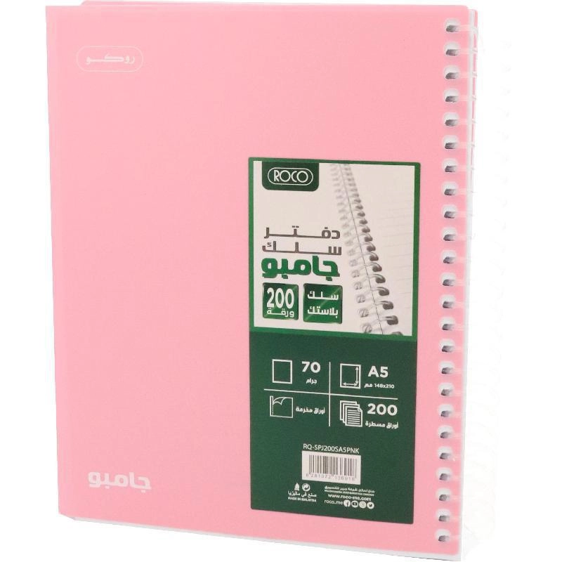 Jumbo Notebook A5 Spiral - Lined 200 Sheets