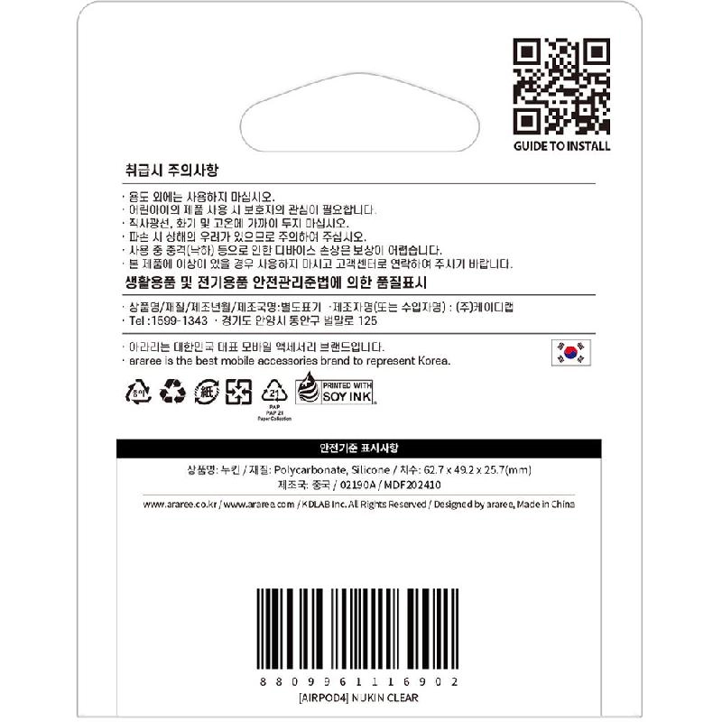 Earbuds Case for Apple AirPods 4 - Anti-shock Technology