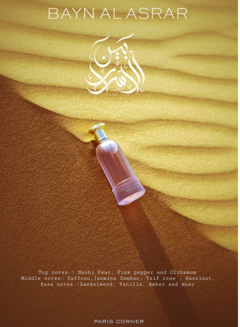 Bayn Al Asrar Eau de Parfum 80ml