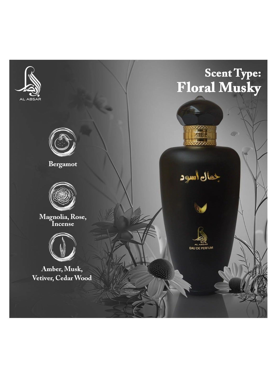 Jamal Aswad Eau de Parfum 100ml