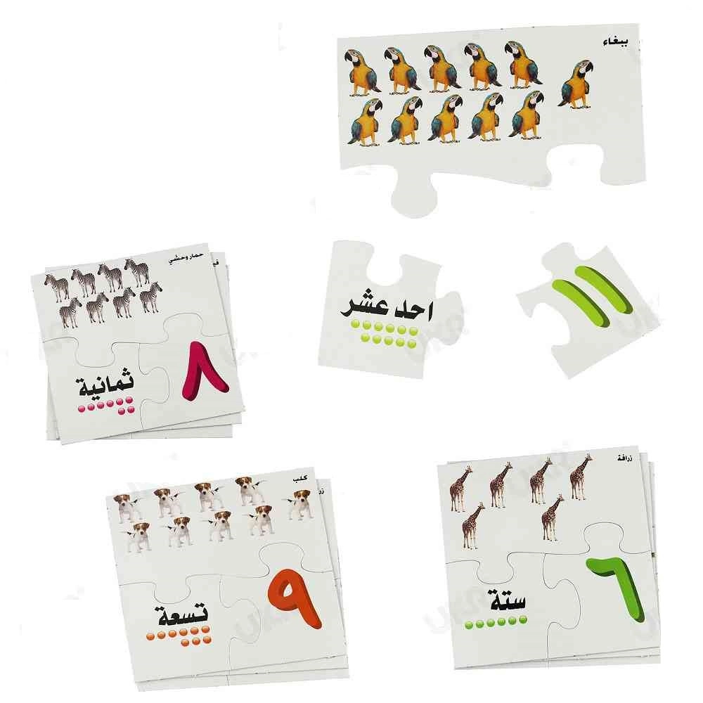 Arabic Counting & Spelling Learning Puzzle - Suitable for 3 to 5 years 36pc