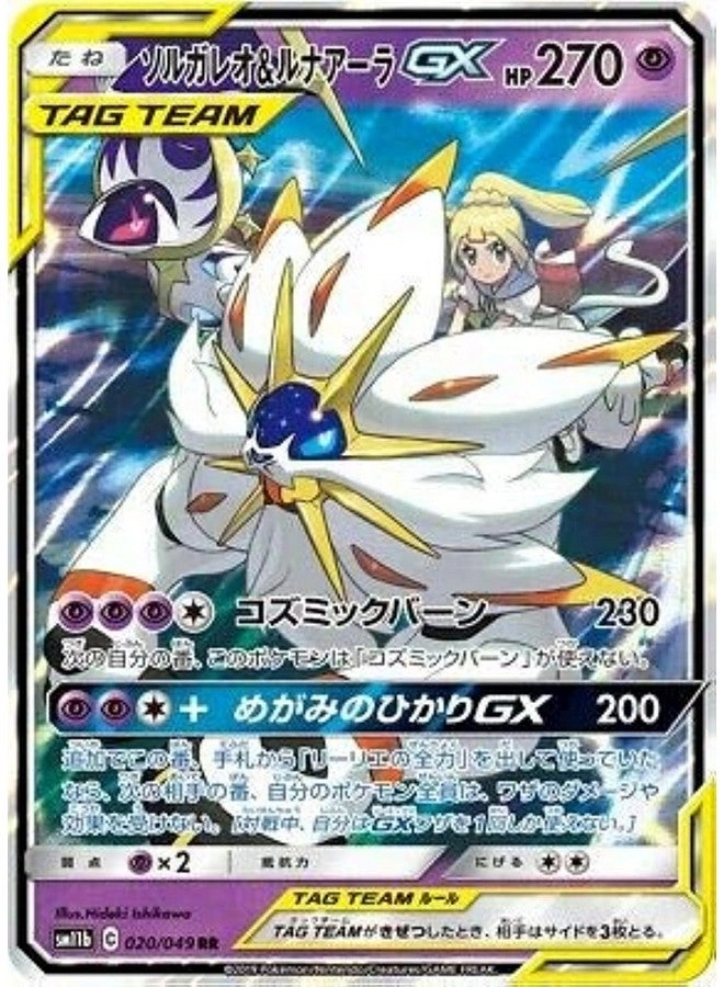 Pokémon Lillie'S Solgaleo & Lunala Gx 020/049 - Japan