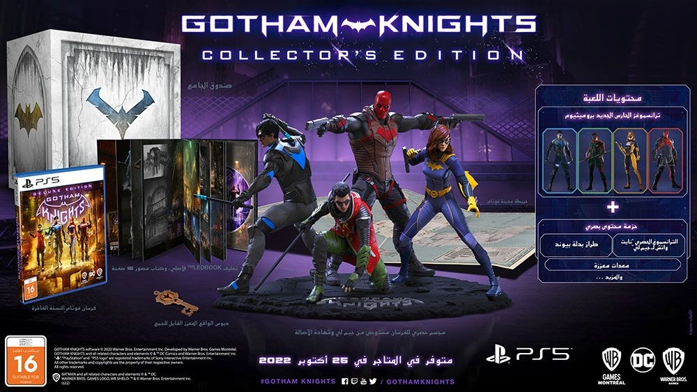 Gotham Knights Collector's Edition - PlayStation 5