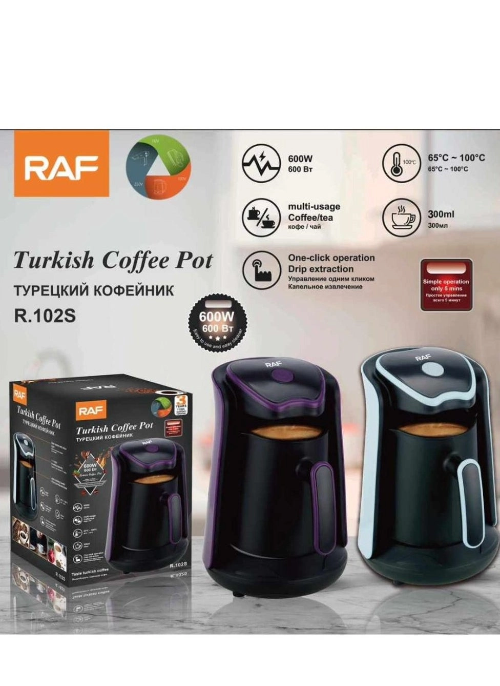 Turkish Coffee Maker 153100
