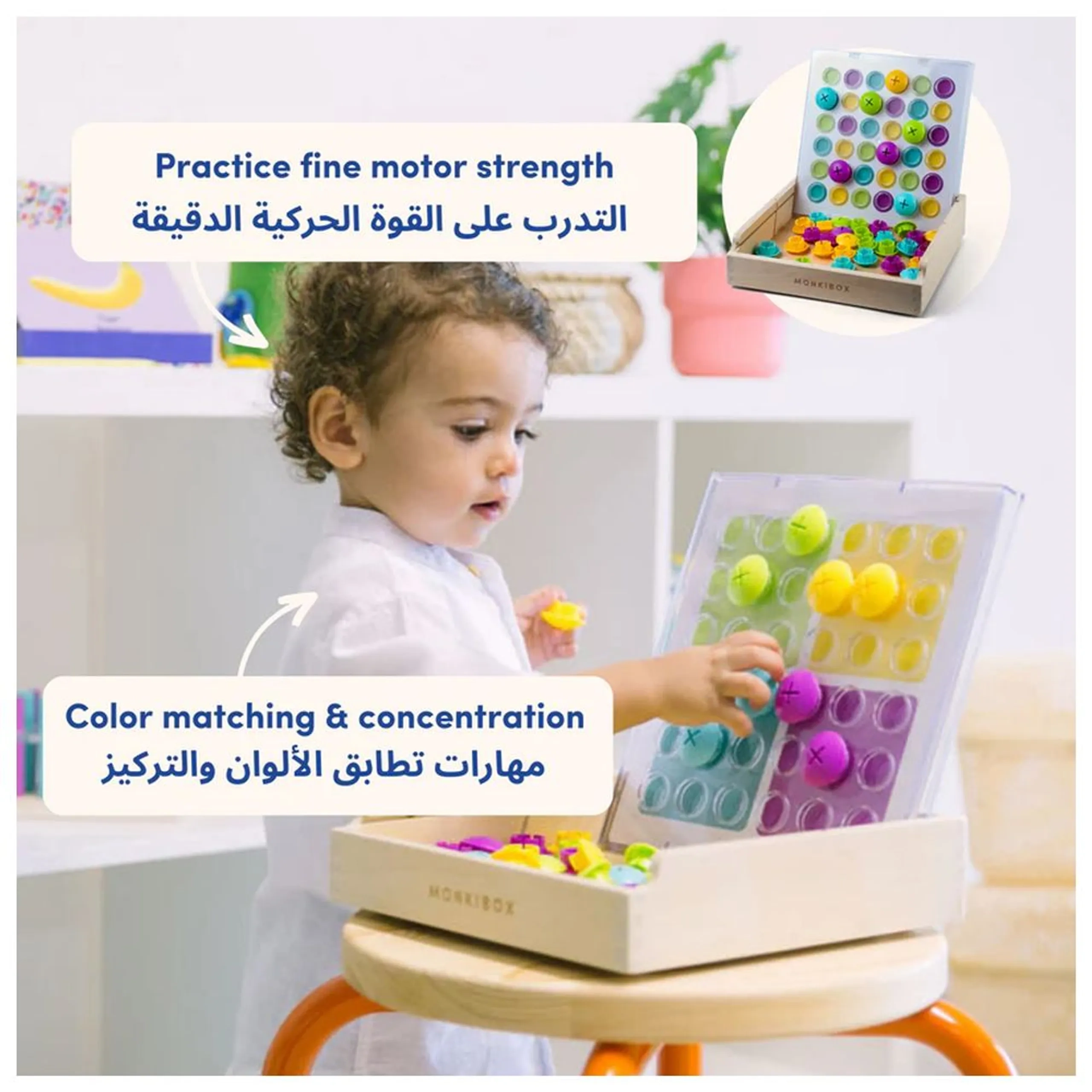 Move With Me Play Box - Suitable for 21 months & above