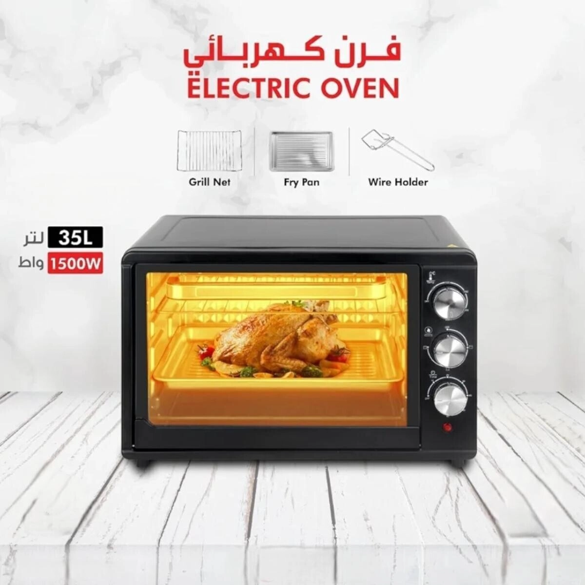 Electric Oven Toaster - Multi-Function Baking Grill