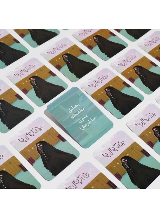 Men Sabq Labq First to Survive - Card Game 120 Challenge Cards (Arabic)