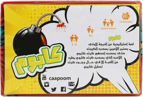 Wajh Alnahs - Card Game (Arabic)