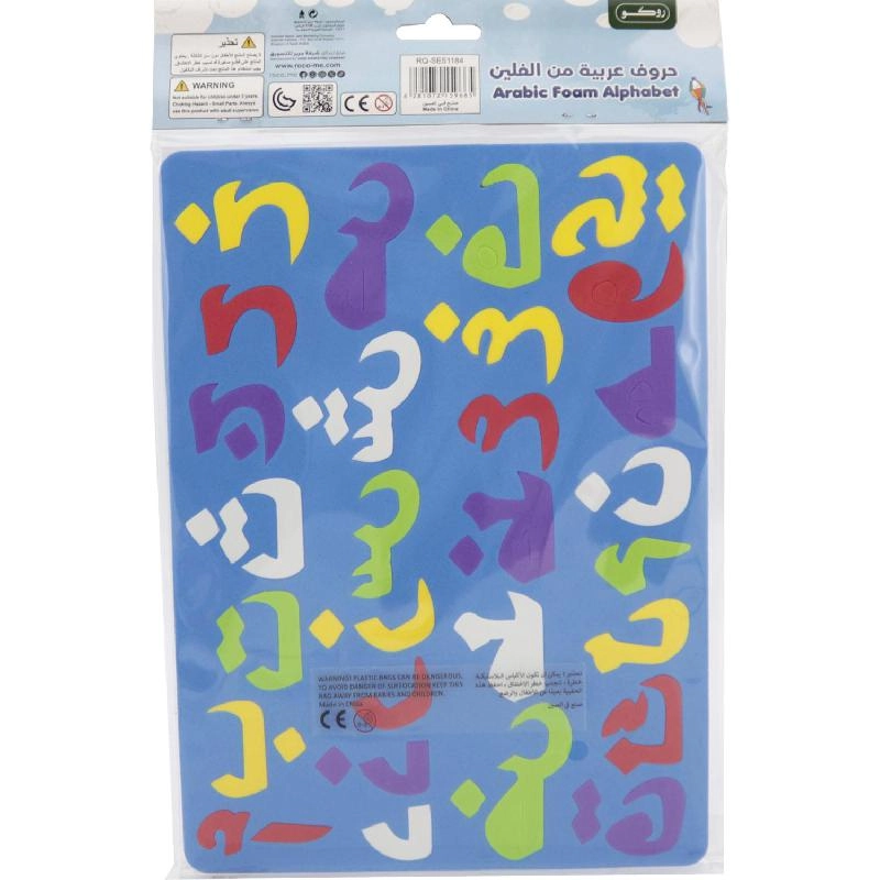 Arabic Alphabet Letters - 3 Years and Above 30 Pieces