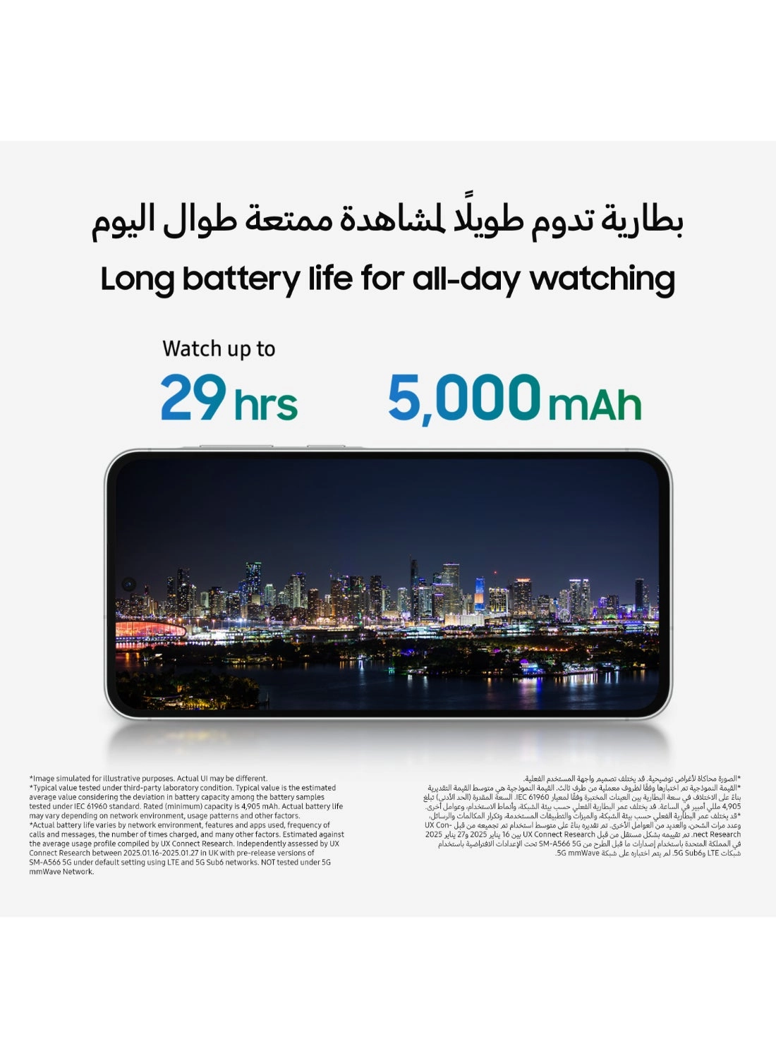 Galaxy A56 - 12GB 256GB