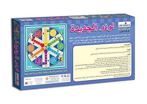 New Ludo (Arabic)