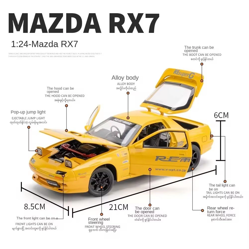 Mazda RX7 - 1:24 1pcs