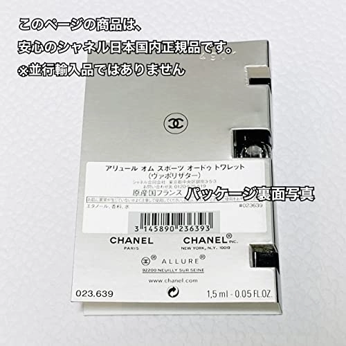 Allure Homme Sport Eau de Toilette 1.5 ml