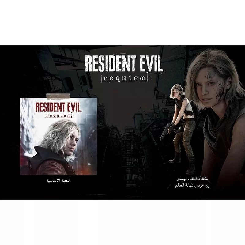 Resident Evil Requiem Deluxe Edition - PlayStation 5
