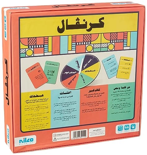 Carnaval - 0 - 3 years