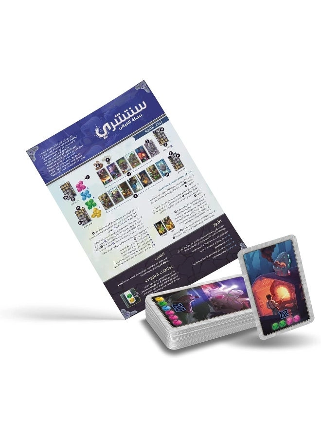 Century: Golem (English/Arabic)