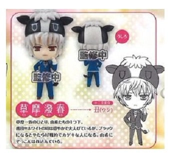 Bandai Hatsuharu Sohma - Fruits Basket (3.3 cm)