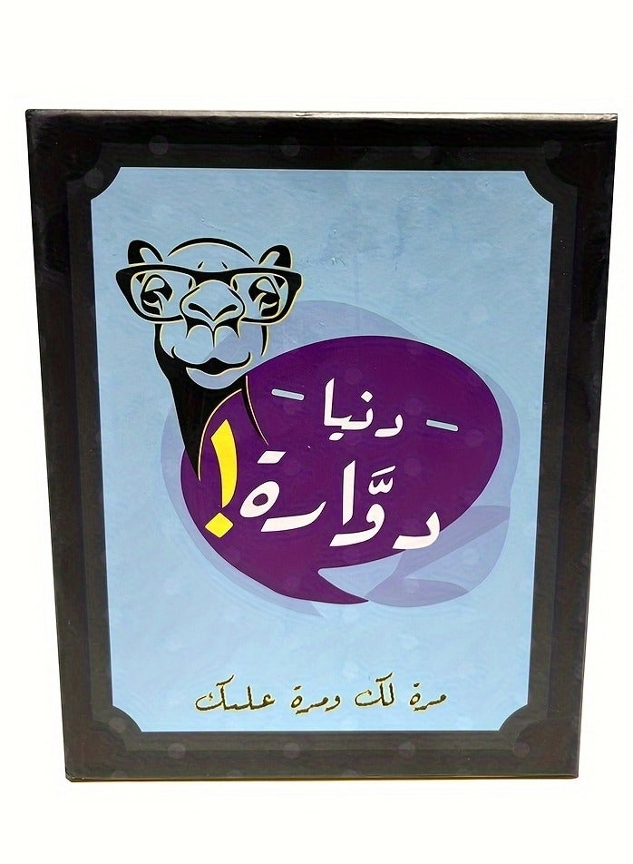AROAQ Camel Card Game: Arabic Version