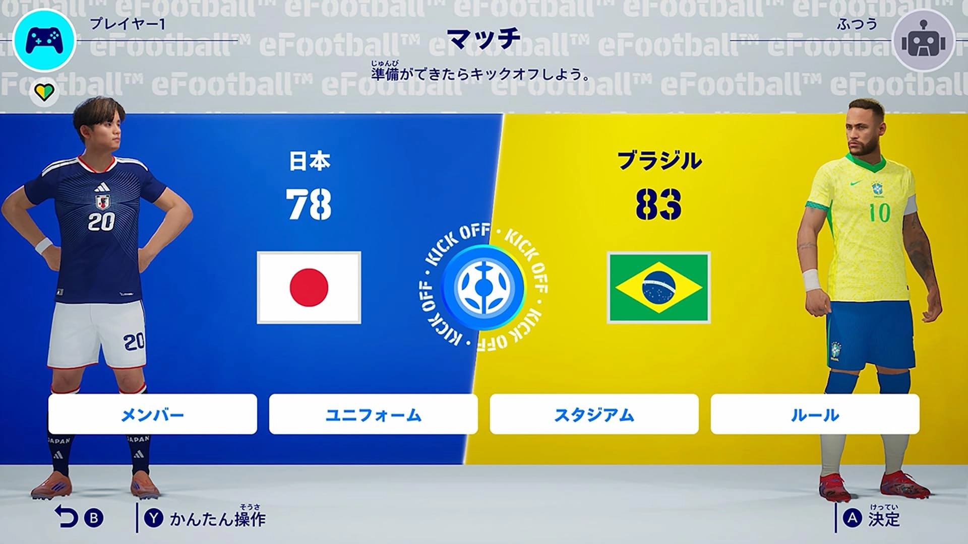 eFootball Kick-Off! | Nintendo Switch 2