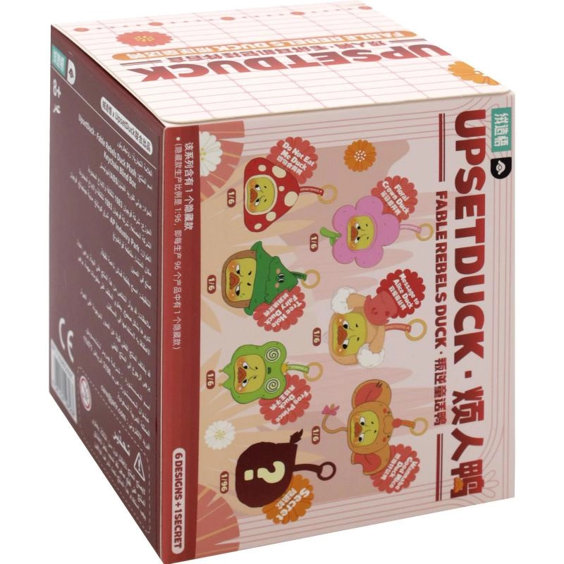 Upset Duck Keychain Bag - 3 Years and Above Standard Items