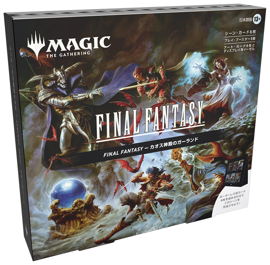 Final Fantasy Holiday Scene Box - Japanese Online Exclusive