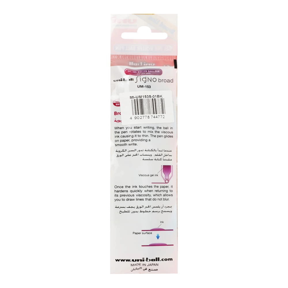 Signo Gel Ink Rollerball Pen - 1 Piece 1.0mm