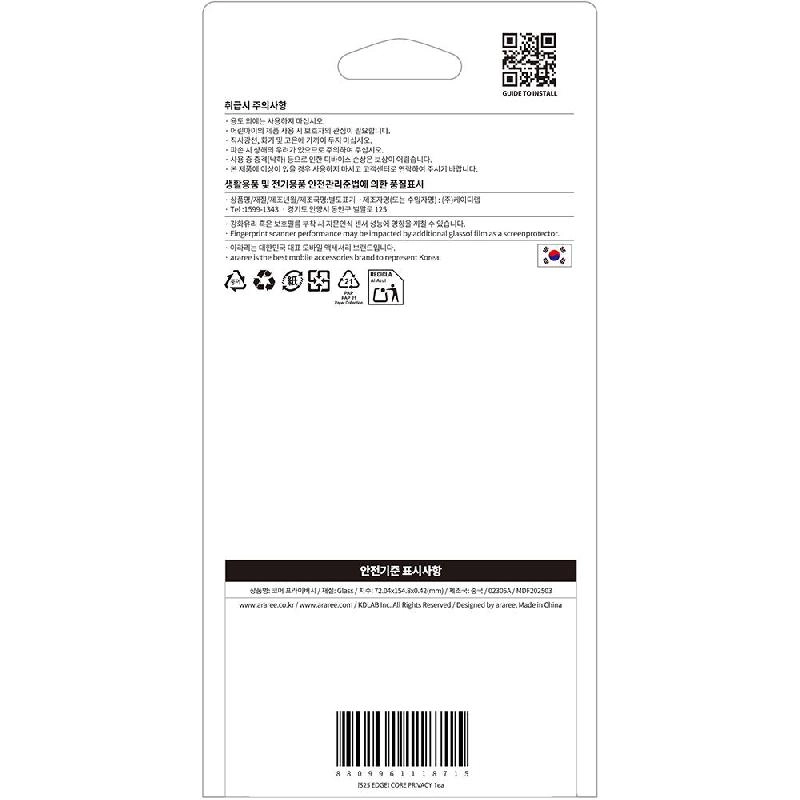 Privacy Tempered Glass Screen Protector for Samsung Galaxy S25 Edge