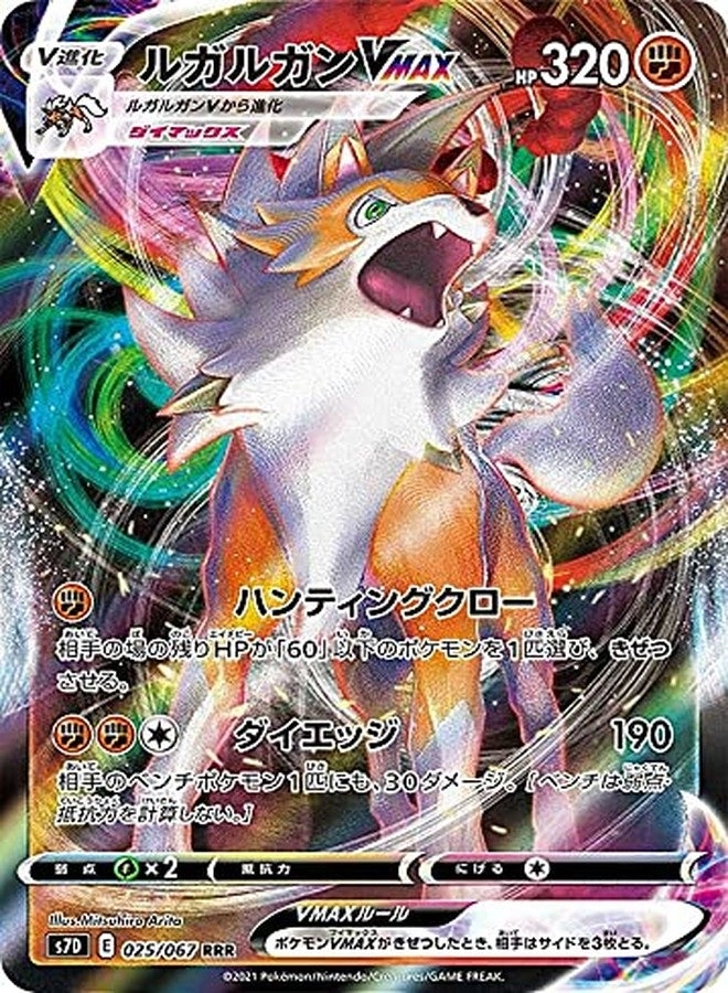 Pokémon Lycanroc VMAX 025/067 S7D - Japanese