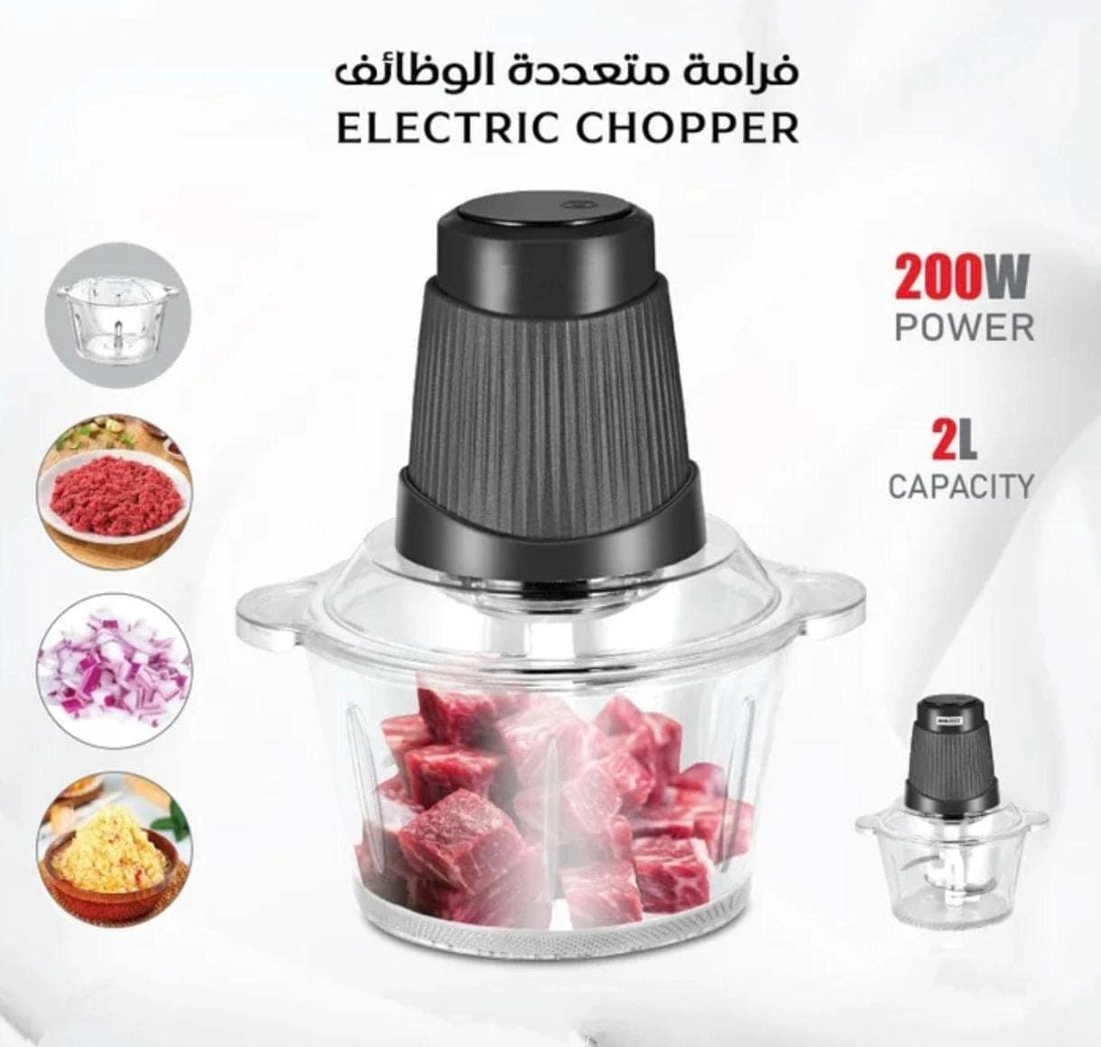 Electric Food Chopper - 2L