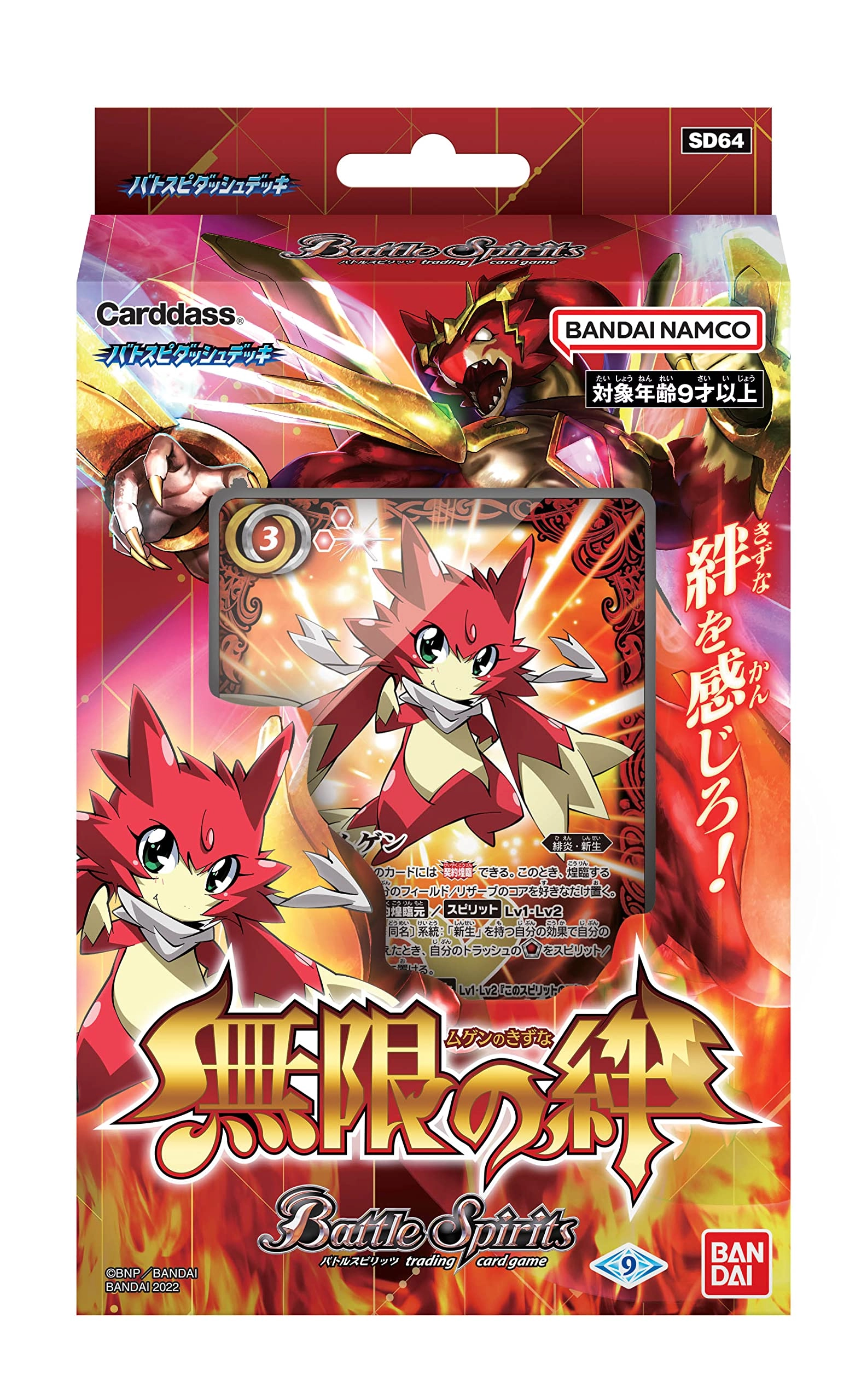 バンダイ(BANDAI) SD64 Battle Spirits Deck Endless Bonds - 17pcs