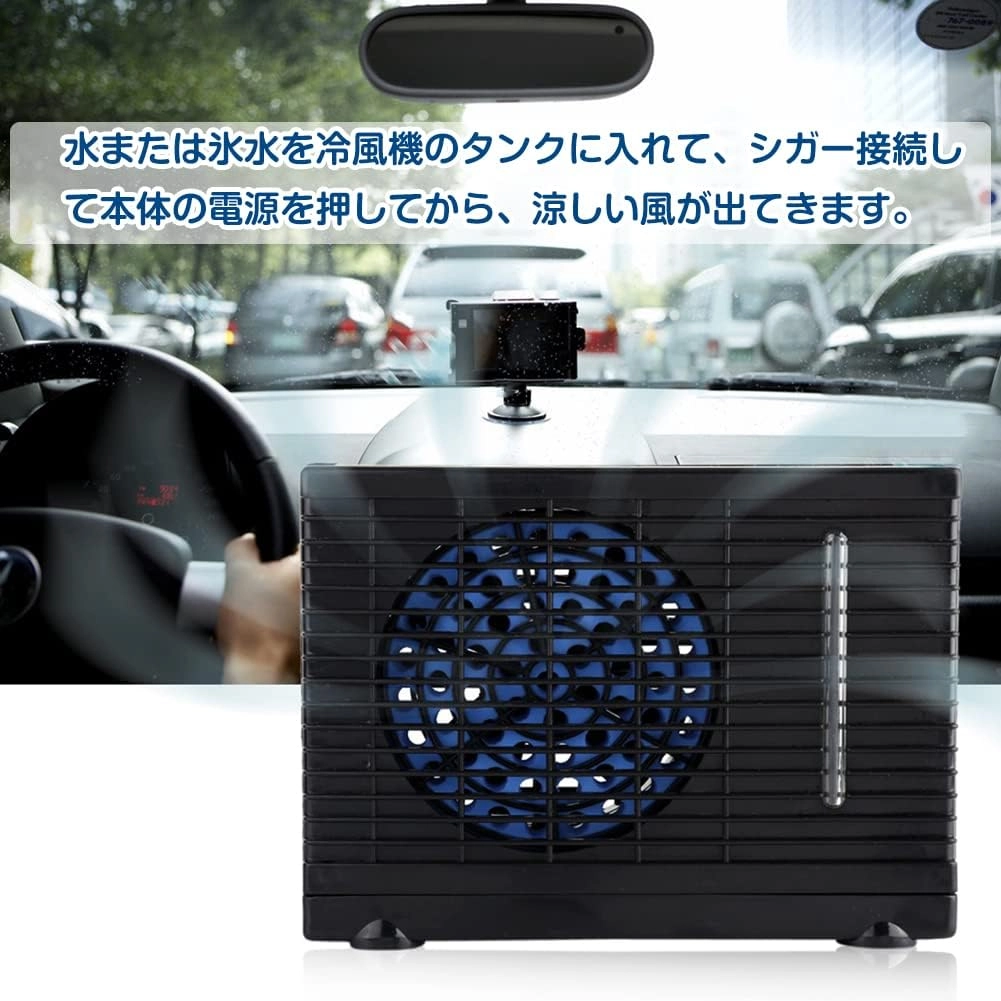 Automotive Cooler